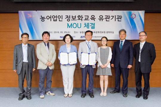 한국정보화진흥원과 농림수산식품교육문화정보원은 25일 세종시 농정원에서 농·어업민 정보화교육을 위한 업무협약을 체결했다. 권미수 진흥원 디지털문화본부장(왼쪽 세번째부터)과 방동서 농정원 정보화사업본부장이 기념촬영을 하고 있다.  한국정보화진흥원 제공